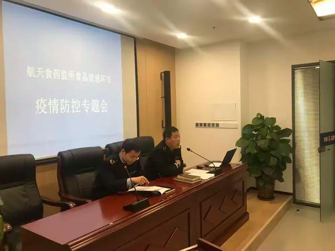 组织召开疫情防控专题会暨冷藏冷冻食品销售经营单